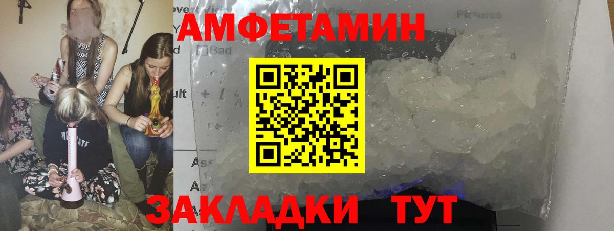 Amphetamine Premium Миасс