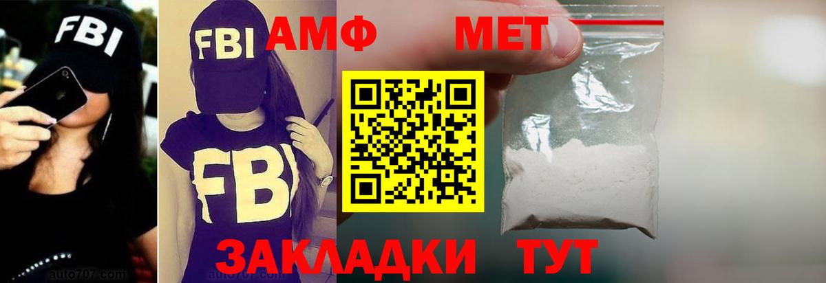 АМФ  Вход с VPN  блэк спрут tor  Миасс  АМФЕТАМИН VHQ  Амфетамин 