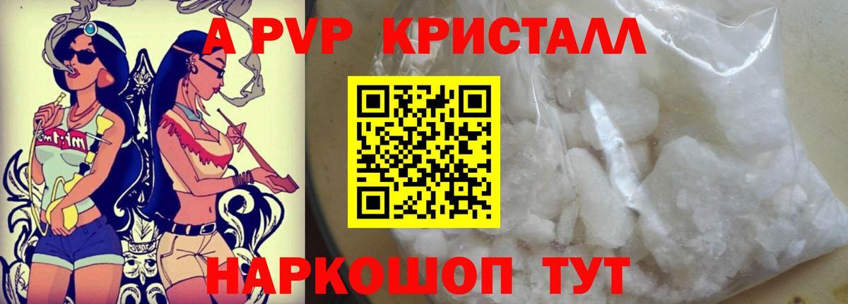 Alpha PVP  Вход с VPN  Alpha PVP Crystall  Миасс  Альфа ПВП кристаллы  Alpha-PVP VHQ 