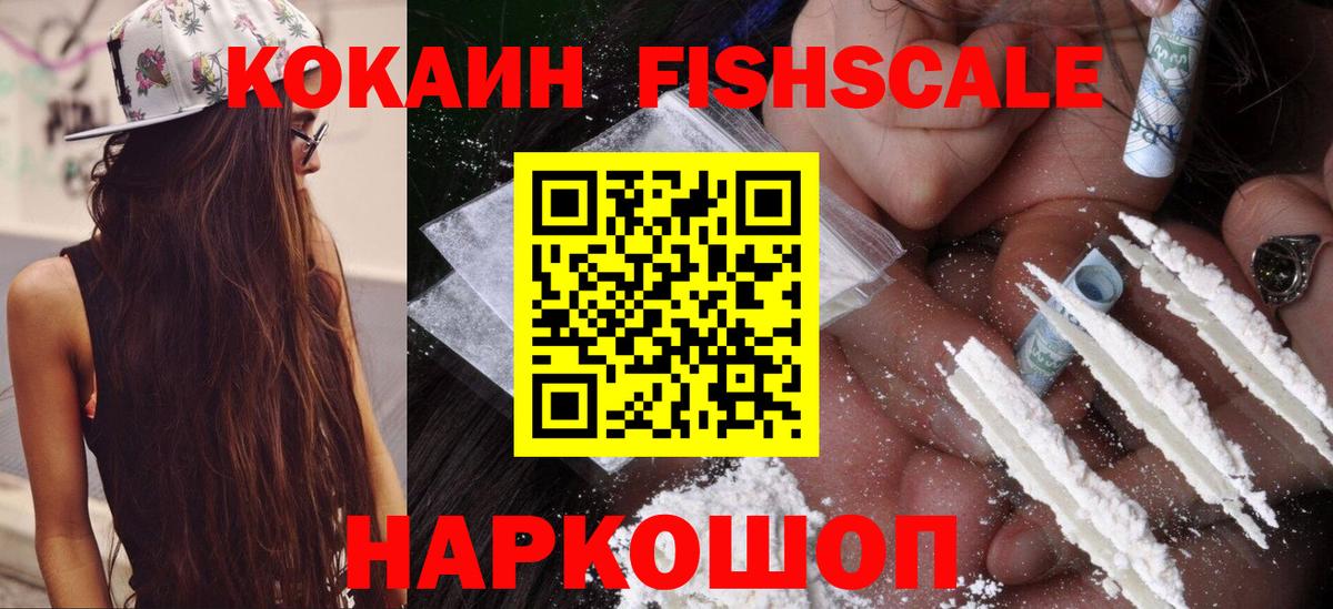 Миасс  КОКАИН  где можно купить   КОКАИН Колумбийский  Вход с VPN 