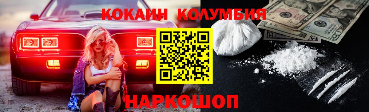 Cocaine FishScale Миасс