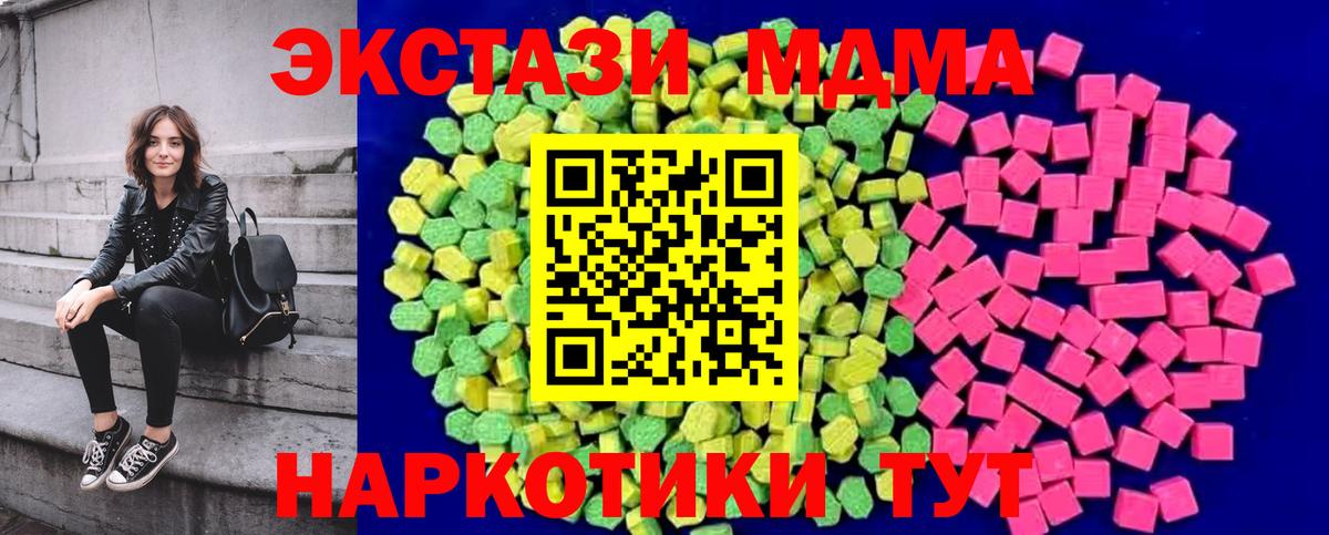 Ecstasy Дубай  mega рабочий сайт  Миасс  ЭКСТАЗИ диски  Вход с VPN 