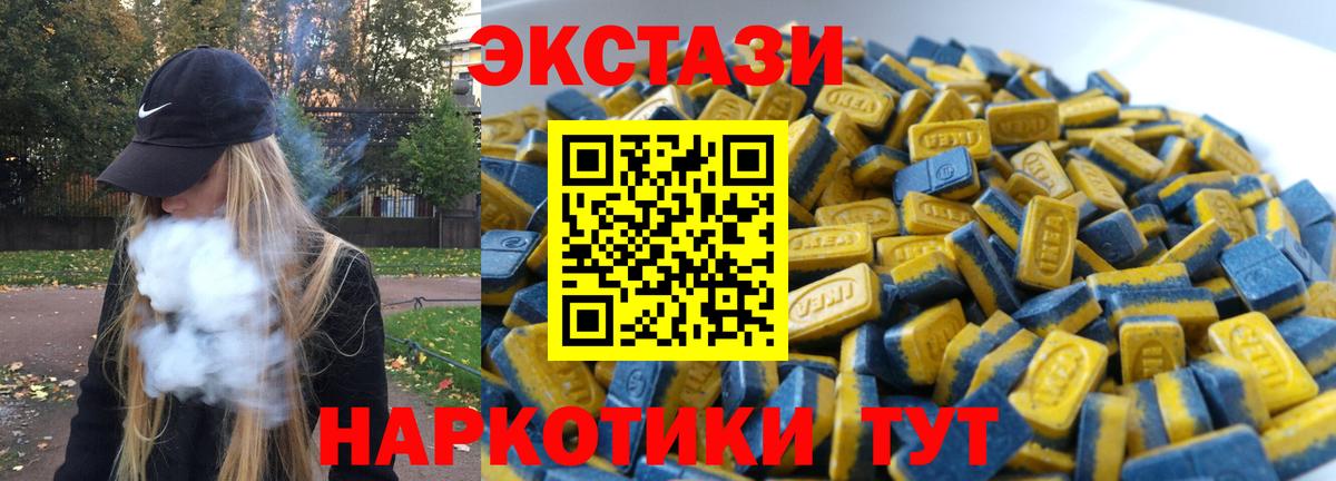 Ecstasy 99% Миасс