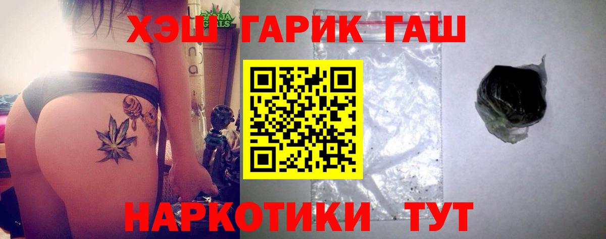 ГАШИШ хэш  что такое наркотик  Миасс  Вход с VPN  Гашиш убойный 