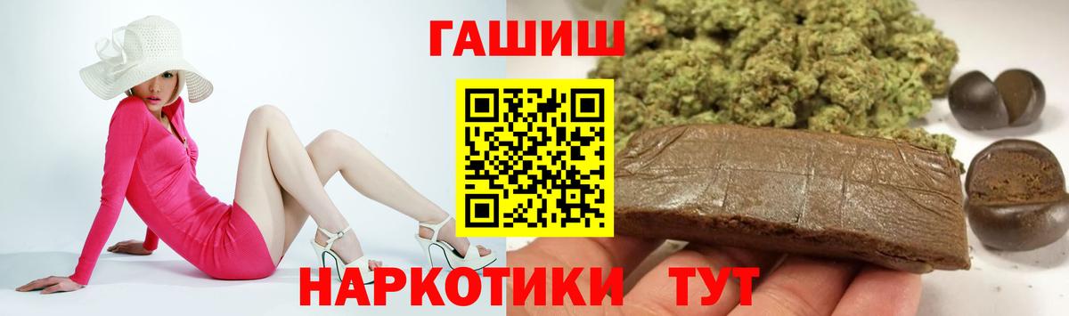 Гашиш hashish Миасс
