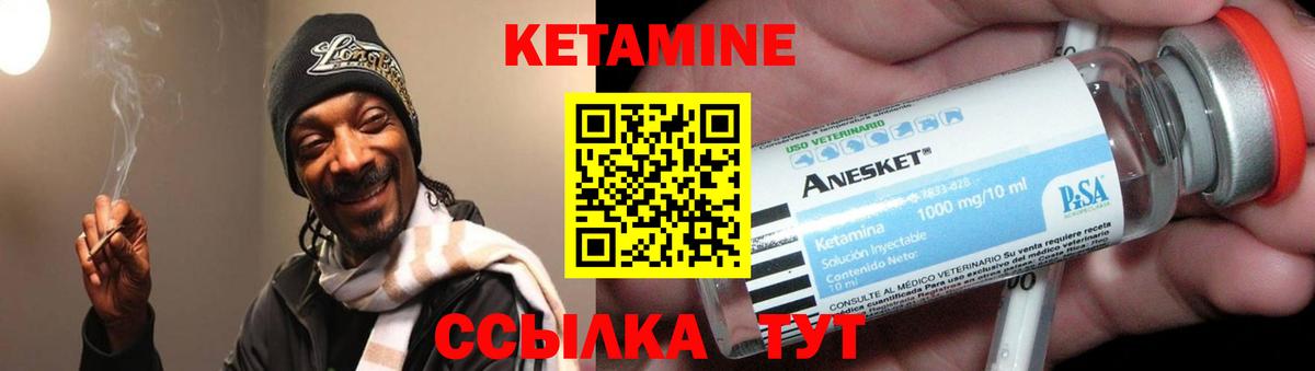 Миасс  КЕТАМИН VHQ  КЕТАМИН ketamine  shop состав  Вход с VPN 