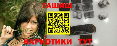 синтетический гашиш Будённовск