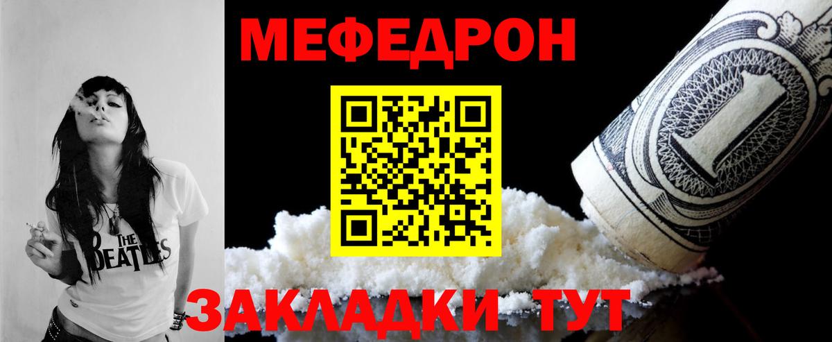 МЕФ Миасс