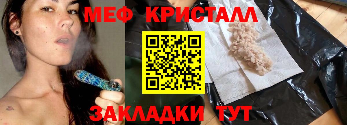 МЕФ мяу мяу  Вход с VPN  Меф  omg   Миасс 