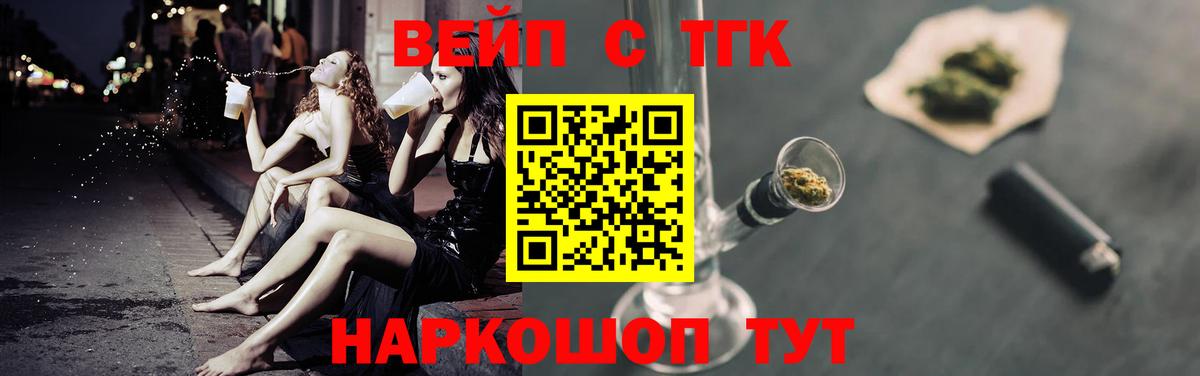 Миасс  ТГК гашишное масло  Дистиллят ТГК гашишное масло  Вход с VPN 