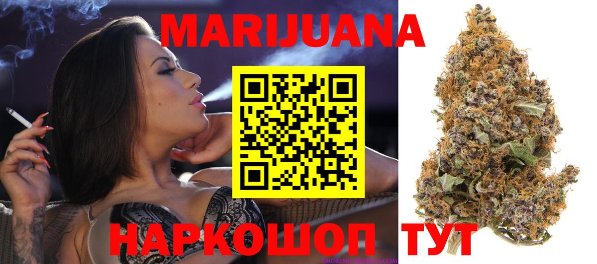 Бошки марихуана сатива  МАРИХУАНА марихуана  Каннабис ГИДРОПОН  Миасс  Вход с VPN 